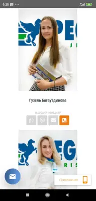 PEGAS Touristik - Турагентство | Поиск туров Пегас android App screenshot 5